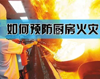 【必读】专业酒店午夜福利视频网站设备厂家提醒你酒店午夜福利视频网站最易引发火灾的原因