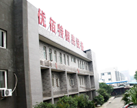 2017年11月午夜WWW成人黄色网站午夜福利视频网站设备公司员工会召开，会议精神振奋人心