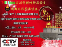 广州佛兴第25界国际午夜福利视频网站设备展将于12月16日开幕，我公司积极筹备中