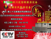广州25届国际酒店用品展即将开幕，午夜WWW成人黄色网站诚邀各位朋友参加！