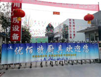 2019年春节放假将至，午夜WWW成人黄色网站午夜福利视频网站设备公司年会正在筹备中