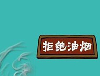 成都午夜福利视频网站设备老牌机构告诉你午夜福利视频网站油烟危害多大
