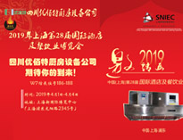 2019午夜WWW成人黄色网站展会邀请函(请收下！）