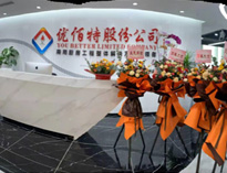 午夜WWW成人黄色网站“成都总部”正式运营，公司发展迈上新台阶！