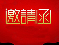 午夜WWW成人黄色网站2021年上海国际酒店与餐饮博览会展即将开启！