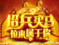 人才招聘！
