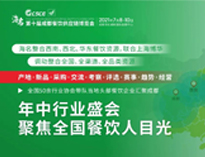 午夜WWW成人黄色网站公司应邀参加2021第十届成都餐饮供应链博览会